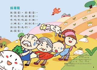 【風車圖書】-兒歌歡唱繪本*新版*-FOOD超人4