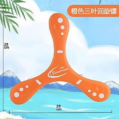加大加硬EVA迴力飛鏢 1115 飛盤兒童手拋軟迴旋鏢迴力標三葉飛鏢親子戶外運動(影片必看)2