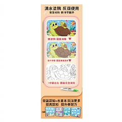 【 現貨】啟蒙教育常識認知安靜書 水畫本創意折疊式收納方便益智5