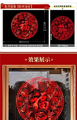 過年新年裝飾花貼牆貼畫店面公司春節 福 玻璃貼紙8