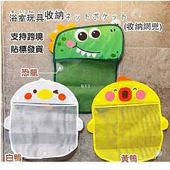 浴室收納網袋瀝網兜乾寶寶浴室吸盤掛袋網袋(影片必看)4