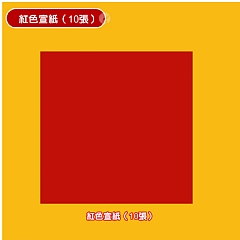 馬年手部拓印福字DIY材料包鏤空拓印畫材質包(影片必看)5