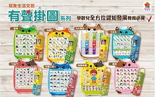 雙美-ㄅㄆㄇ有聲掛圖3
