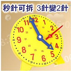 【 現貨】自學學習小學數學一二年級認識時間學生時鐘教具 鐘錶模型10cm三針聯動鐘4