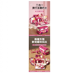無尾熊日記時尚收納FDE81110變形房車巴士校車無尾熊公仔DIY過家家套裝玩(影片必看)4