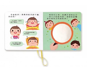 風車-我會刷牙-好習慣互動遊戲書4