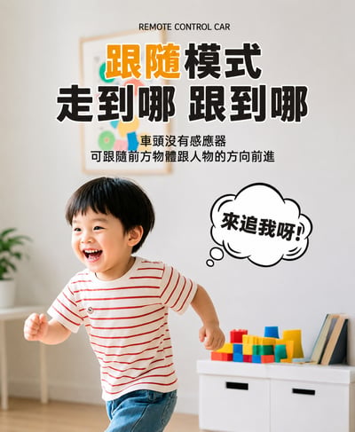 智慧感應漂移遙控車HK-9980 手勢感應+自動跟隨+特技漂移 四驅RC越野車 兒童電動玩具車(影片必看)7
