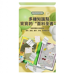 【 現貨】8.5吋液晶臨摹寫字板 液晶塗鴉電子手寫本 LCD寫字板 透明臨摹手寫板 兒童繪畫板(影片必看)8