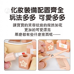木製兒童模擬過家家酒-花型黃桌面梳妝台-化妝品理髮玩具組女孩公主梳妝(影片必看)4