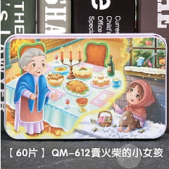 早教木質拼圖活潑卡通早教益智拼圖【60片】鐵盒(影片必看)5