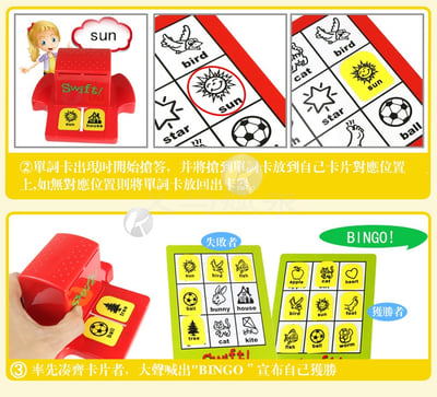 賓果遊戲眼明手快 707-47早教益智戲桌遊親子互動智力卡片8