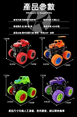 四輪慣性特技越野車(影片必看)6