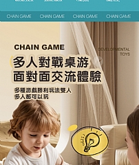 連鎖棋 輯思維益智玩連鎖棋桌遊親子互動遊戲 桌遊(影片必看)5