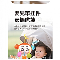 寶寶床鈴拉繩 嬰兒車掛件 推車掛件 抽繩玩具 拉拉樂(影片必看)7