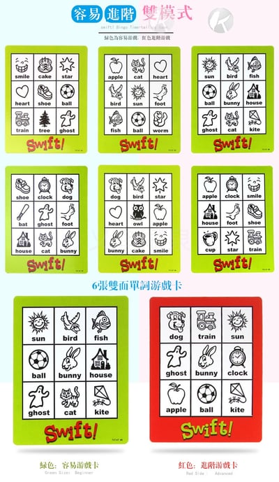 賓果遊戲眼明手快 707-47早教益智戲桌遊親子互動智力卡片10