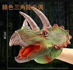 恐龍軟膠手套手偶仿真模型男孩的戰鬥(影片必看)8