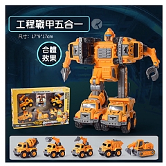 迴力合金五合體工程車0783-3651