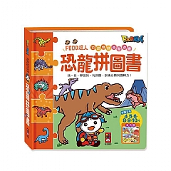 【風車圖書】FOOD超人幼幼雙語益智遊戲1