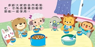風車-好品格童話-幼幼撕不破小小書3