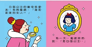 風車-格林童話-幼幼撕不破小小書6