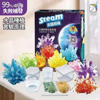 科學DIY化學實驗原理 SD202 水晶成型556 (影片必看)1