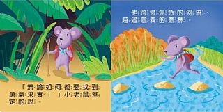 風車-成長童話-幼幼撕不破小小書4