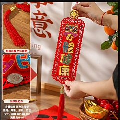 春節過年掛式新年裝飾喜慶佈置用品(影片必看)1