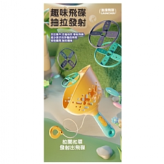 兒童對球拋接飛碟彈射飛盤竹蜻蜓1969-2戶外運動彩盒裝(影片必看)7