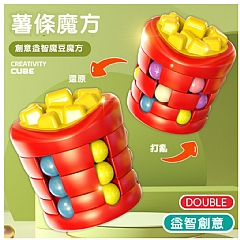 01漢堡魔方薯條魔豆減壓指尖陀螺新奇特旋轉滾珠兒童益智玩具(影片必看)8