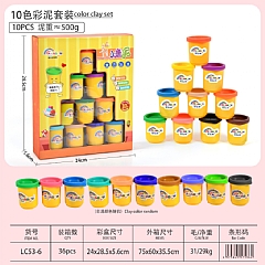 彩色黏土小LC63-1小麥彩泥彩補充LC63-19-英文彩盒4