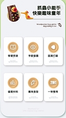 啄木鳥 智力遊戲開發 抓蟲(影片必看)3