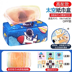 太空款--早教安撫寶寶抽紙玩具撕不爛紙巾盒(影片必看)1