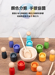 蒙氏教具分類配7色人與杯夾珠遊戲早教玩具 七色人7