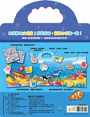 雙美-歡樂手提磁鐵遊戲:海洋動物好好玩7