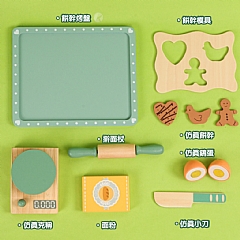 A-烤餅乾販賣商店男童女孩過家家木製玩具(影片必看)5