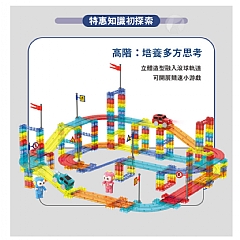 彩窗磁力軌道車 磁力片6709電動磁力軌道車-348pcs（內含2輛車)(影片必看)4
