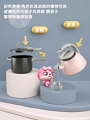 馬卡龍過家家 218-9 廚房玩具(影片必看)6