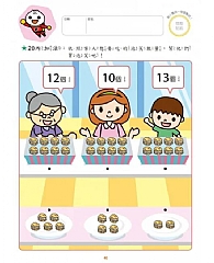 風車-國語數學-FOOD超人入學準備4