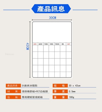 A02-可擦寫磁力日曆計劃表 冰箱貼留言板(影片必看)5