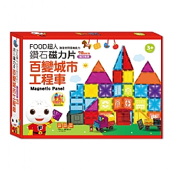 風車-百變城市工程車-FOOD超人鑽面磁力片1