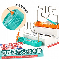 A01-鍞靜思維 電碰迷宮火線 益智專注力 桌面遊戲(影片必看)(不挑色)1