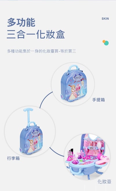 公主梳妝台 女孩扮家家酒化妝組 8042 【兒童梳妝台行李箱】(影片必看)5