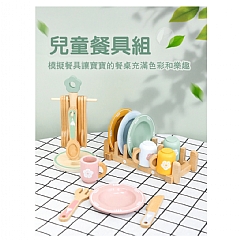 木製兒童甜品下午茶仿真餐具組益智廚房-餐具組(影片必看)4