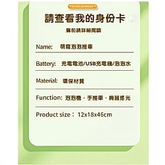 兒童手推 小鹿泡泡機 8521戶外互動手推電動燈光10孔泡泡玩具(影片必看)7