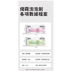 煙霧泡泡機兒童手持吹泡泡棒槍電動玩具tnwx-8862 TNWX-8886( 影片必看)8