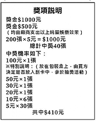 刮刮卡 刮刮樂 (200張)3