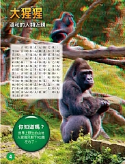 風車-兇猛野性,動物探險2