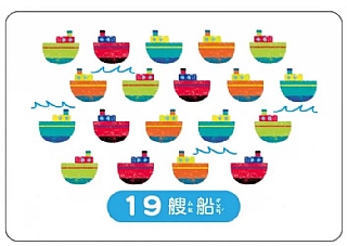 雙美-2歲早教卡：數字1235