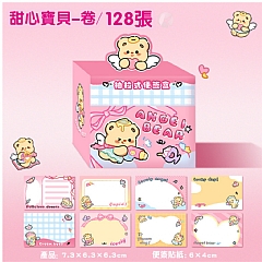 奶油熊便條紙 便利貼 學生 辦公室必備2