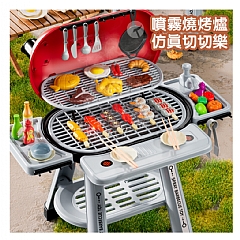 中秋烤肉 噴霧燒烤爐過家家玩具按壓出水1234-14D仿真烹飪廚房戶外室內互動(影片必看 )2